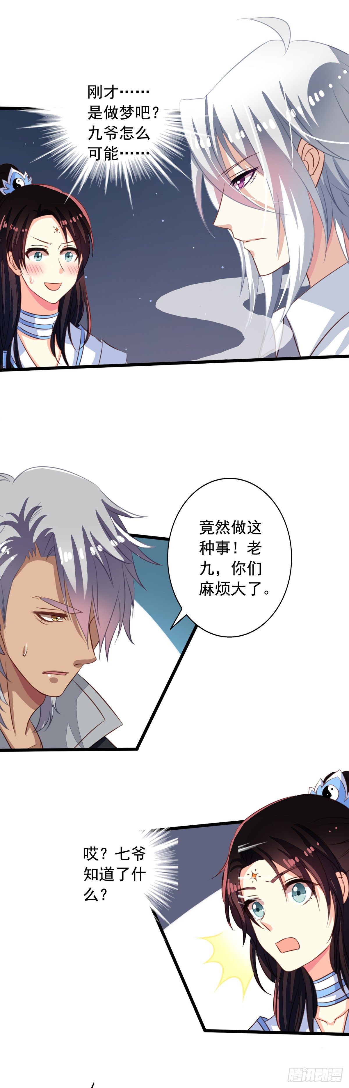 第45回 不可描述之事15