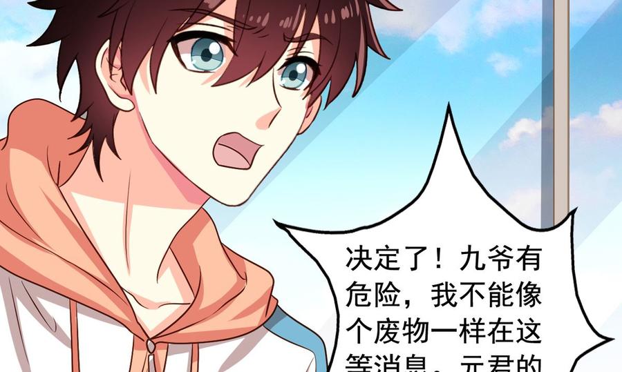 第80回 两头行动3