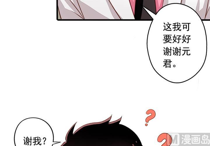 第59回 情敌上线34