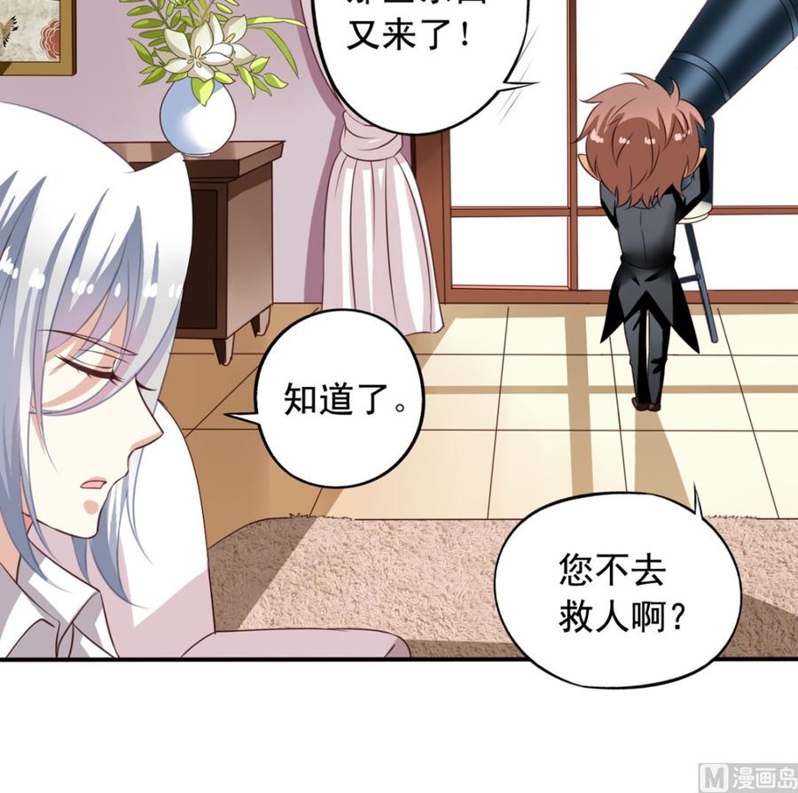 第68回 元君危险！15
