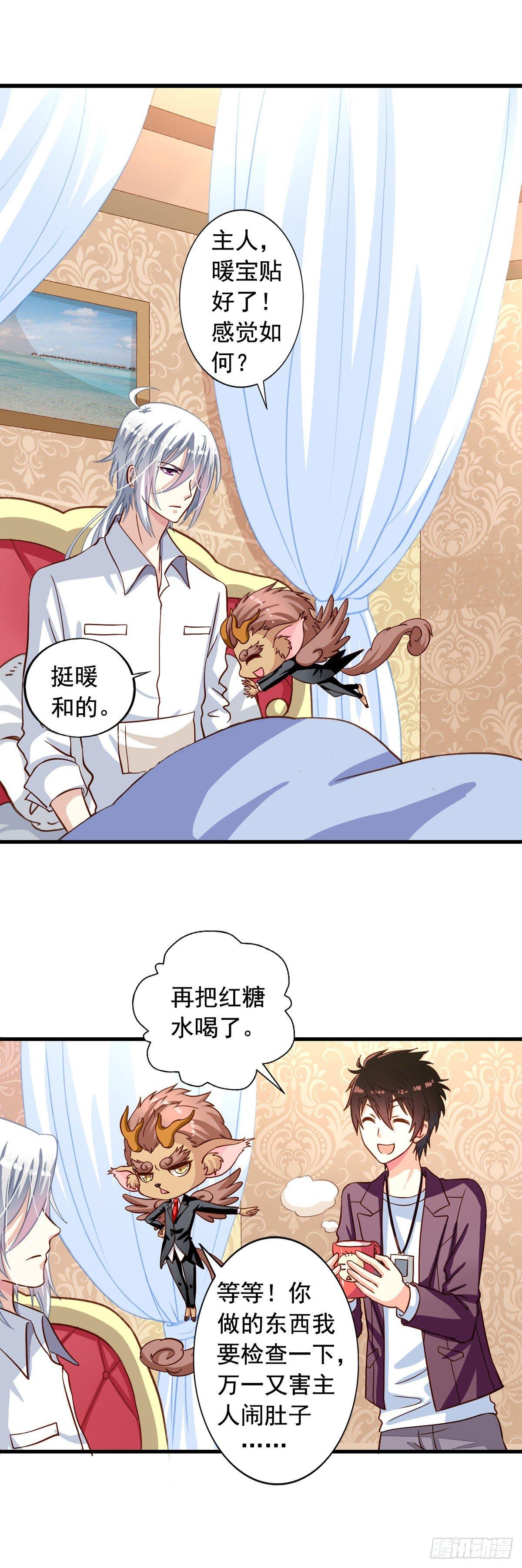第20回 我就不信了1