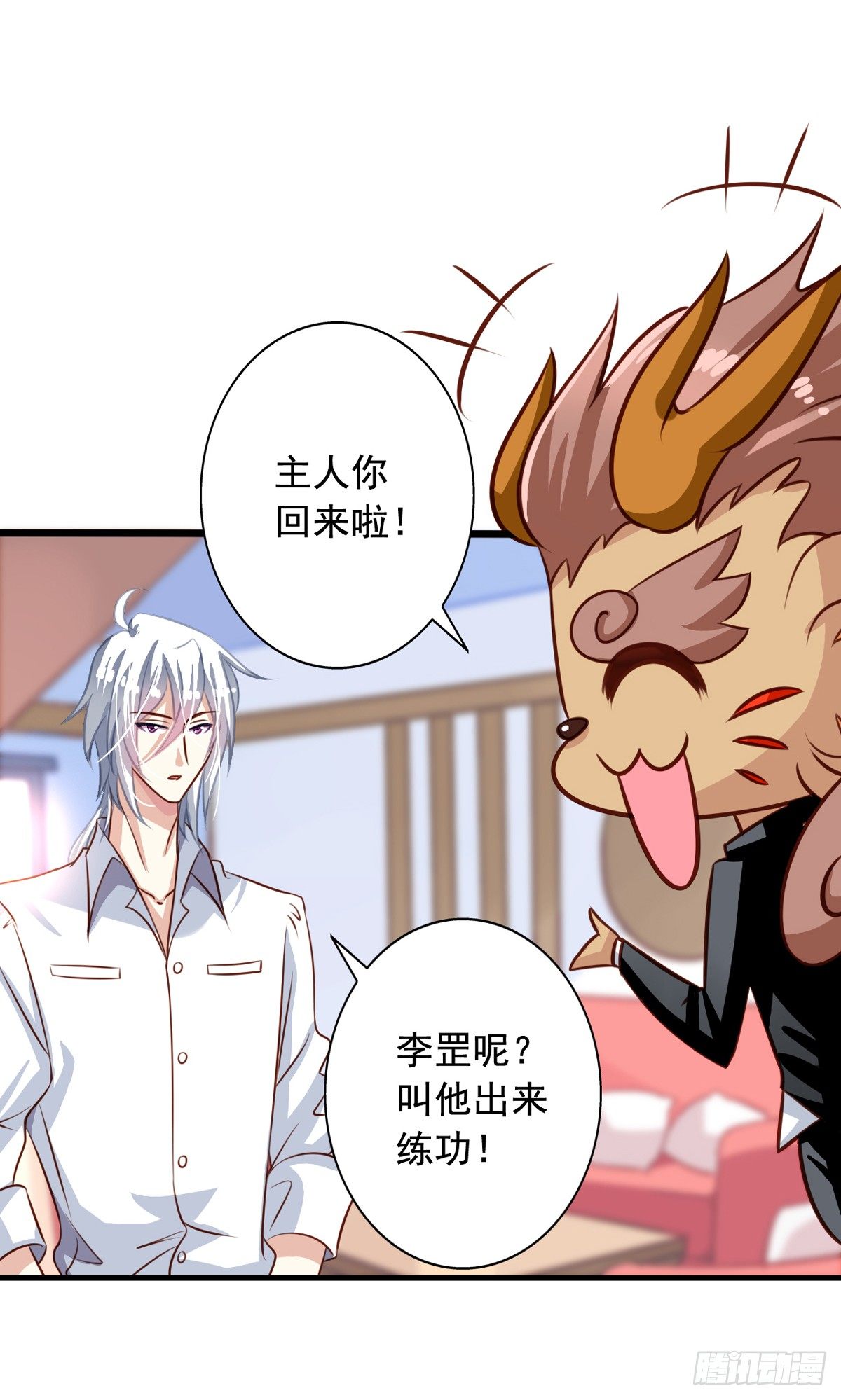 第41回 师徒情深16