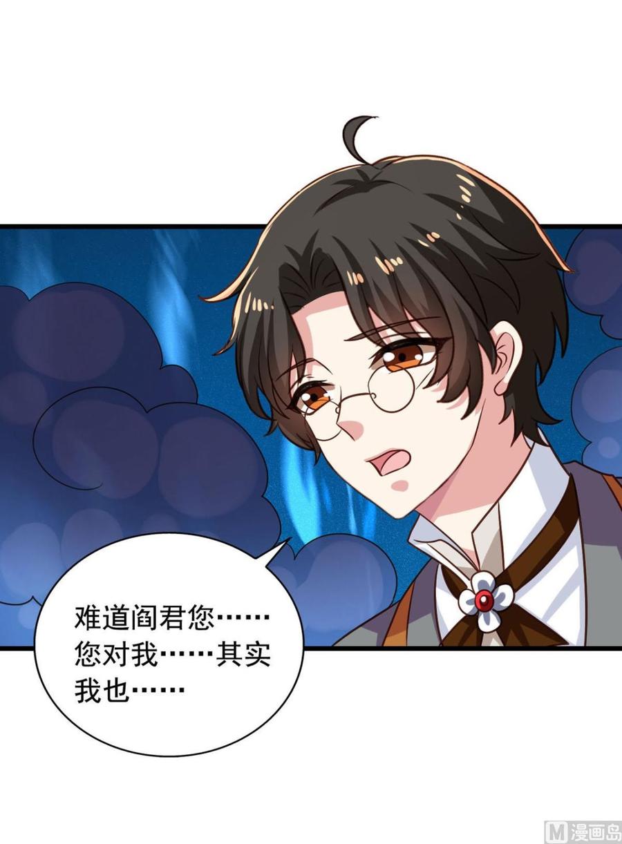 第83回 不久别也重逢17
