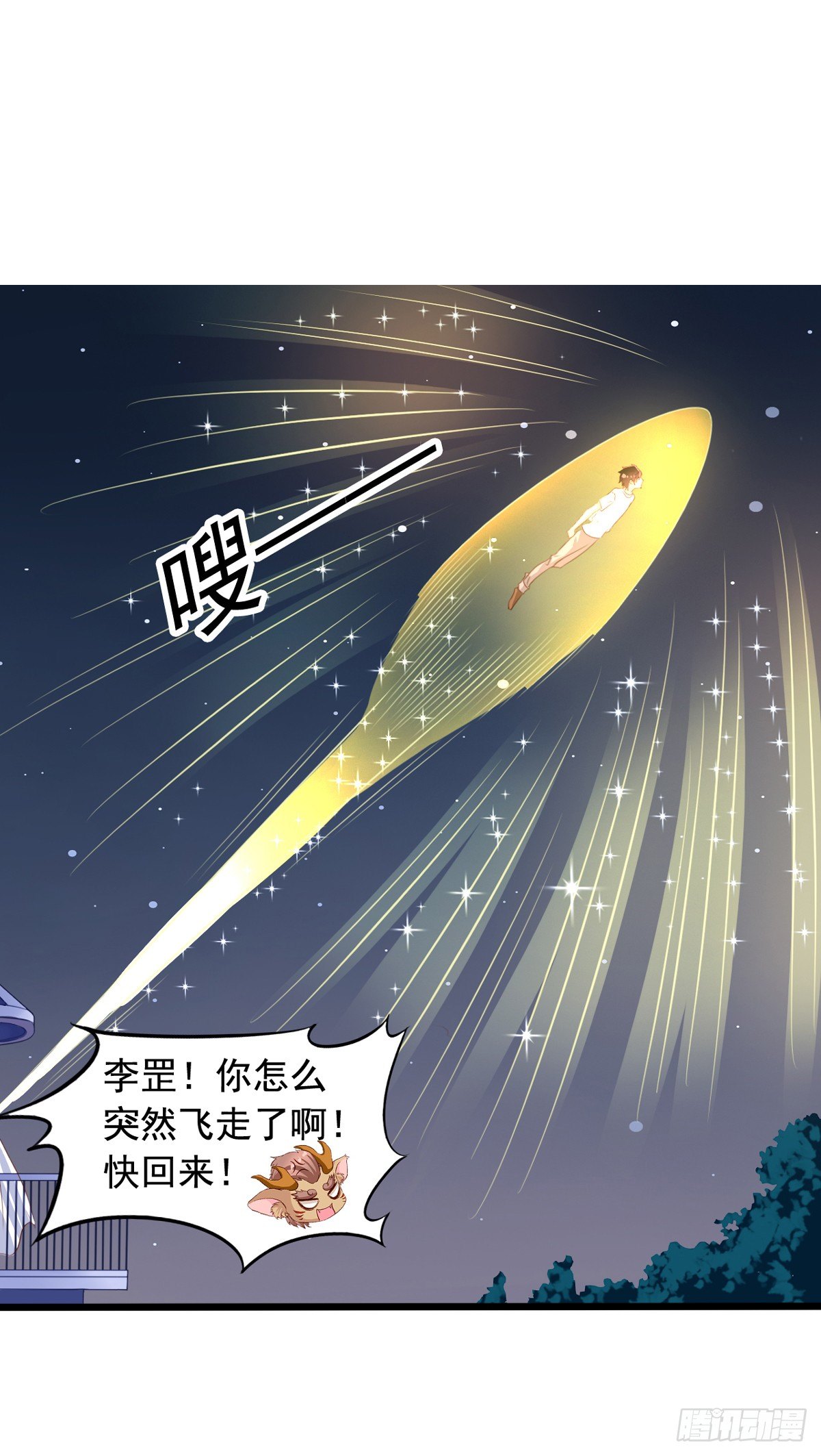 第44回 美少X变身17