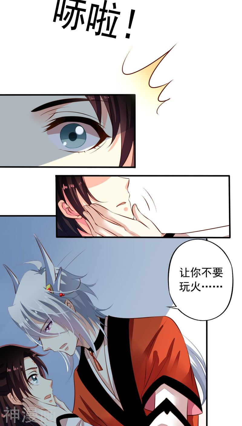 番外15：才会相思便害相思24
