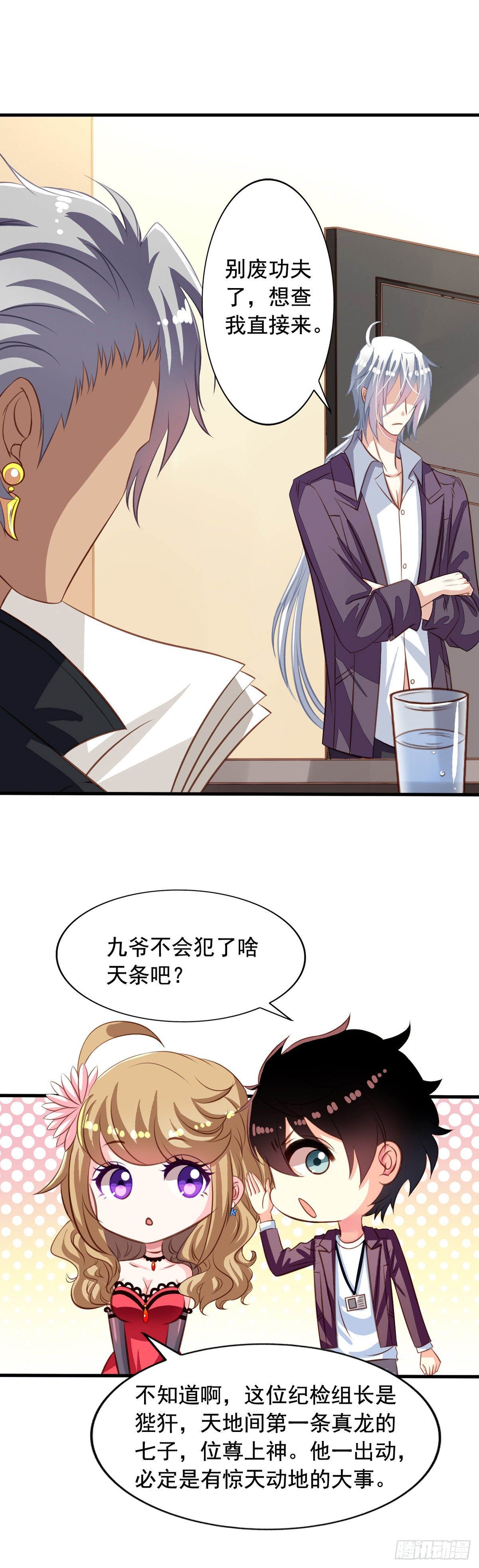 第33回 九爷的身份4