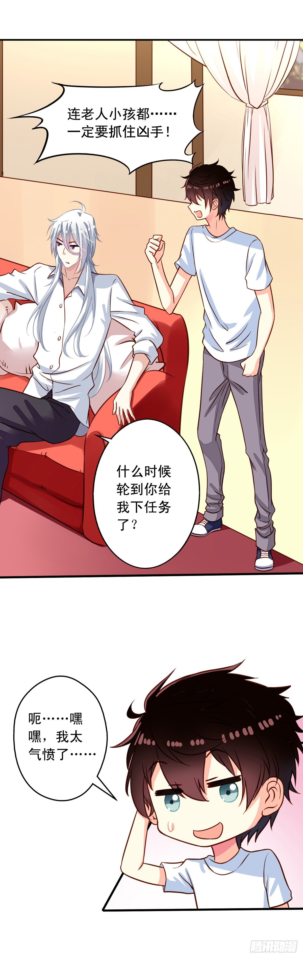 第23回 Yis,Sir!7