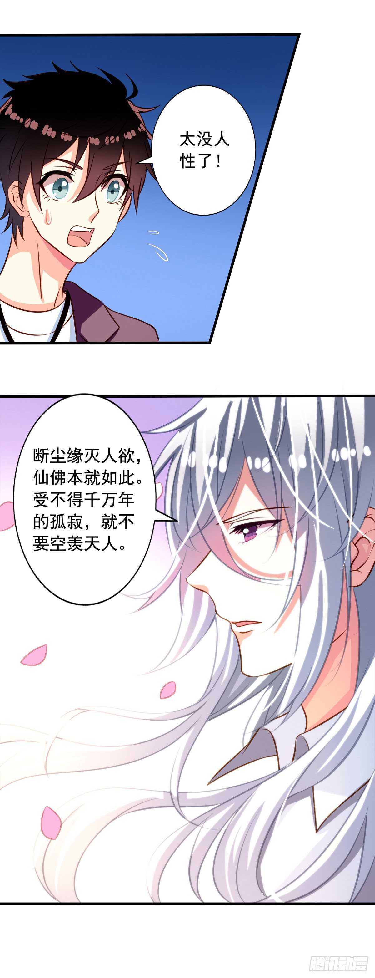 第26回 空虚寂寞冷8