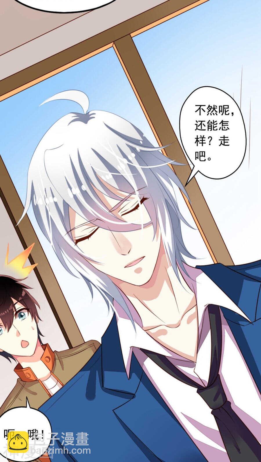 番外8 身份暴露19