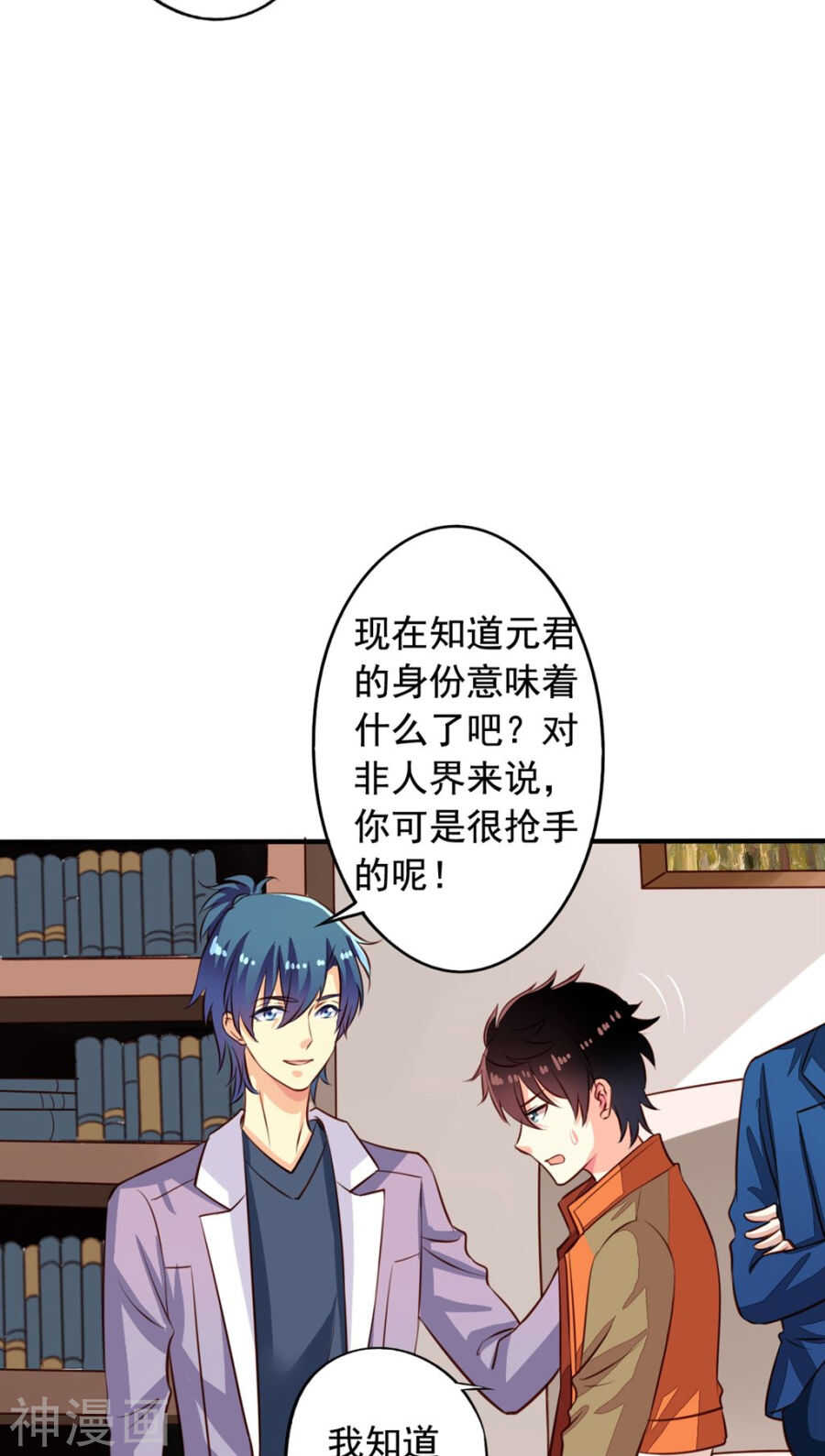 番外8 身份暴露17