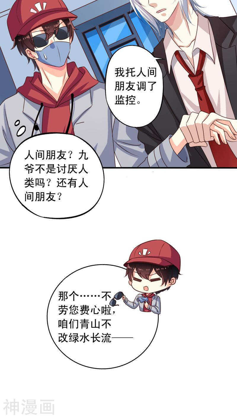 番外9 你终究会忘了我23