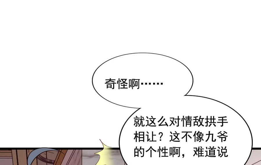 第78回 准备去地府19