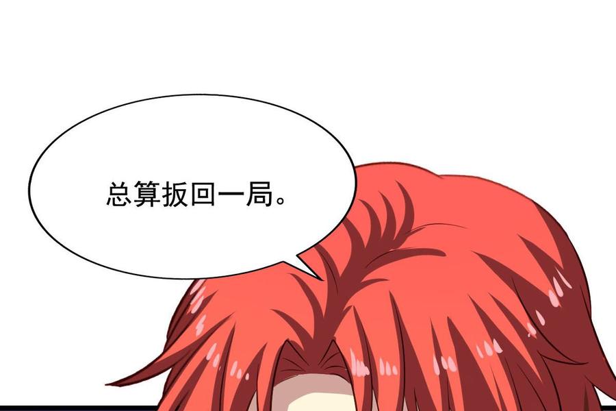 第84回 正主现身40