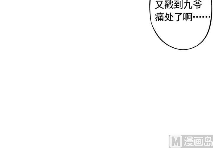 第60回 打翻醋坛的九爷66