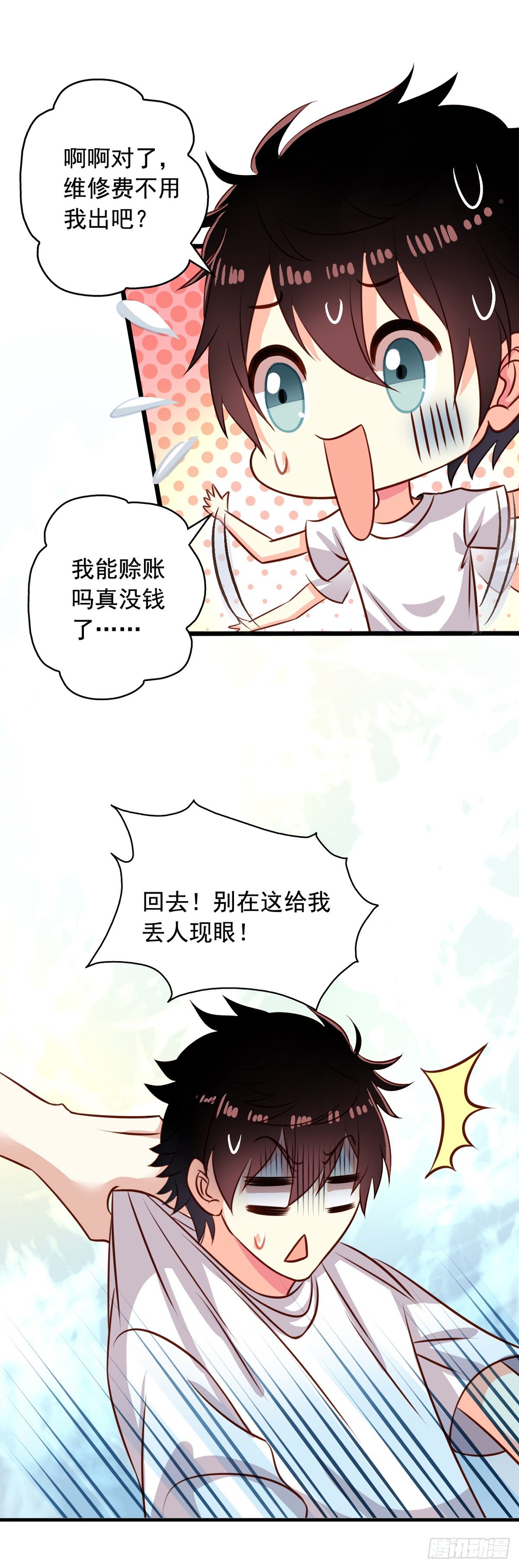 第41回 师徒情深3
