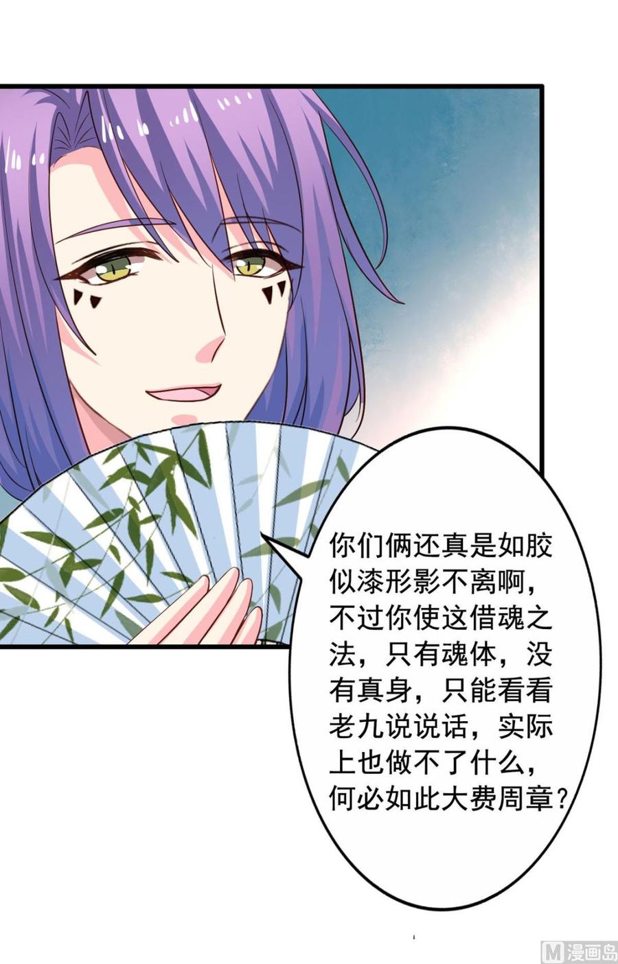 第84回 正主现身23