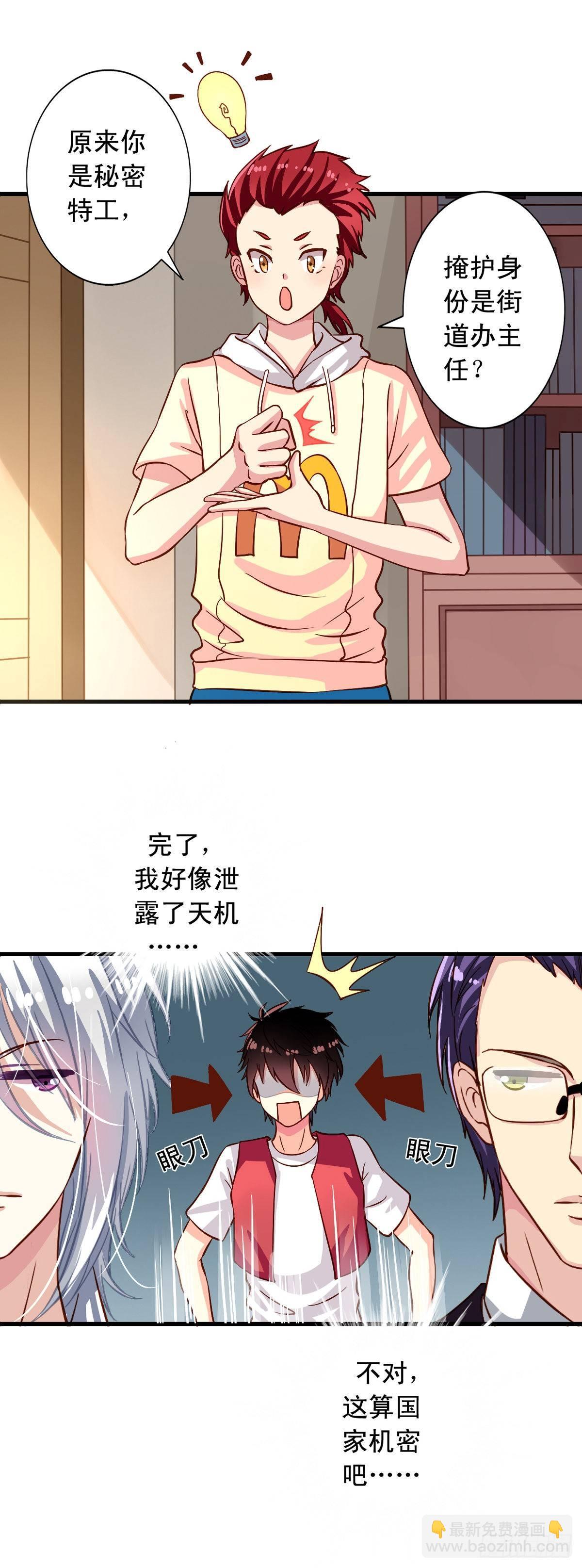 第17回 师父在上11