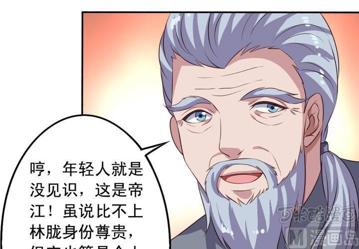 第71回 九爷是对我笑了吗？32