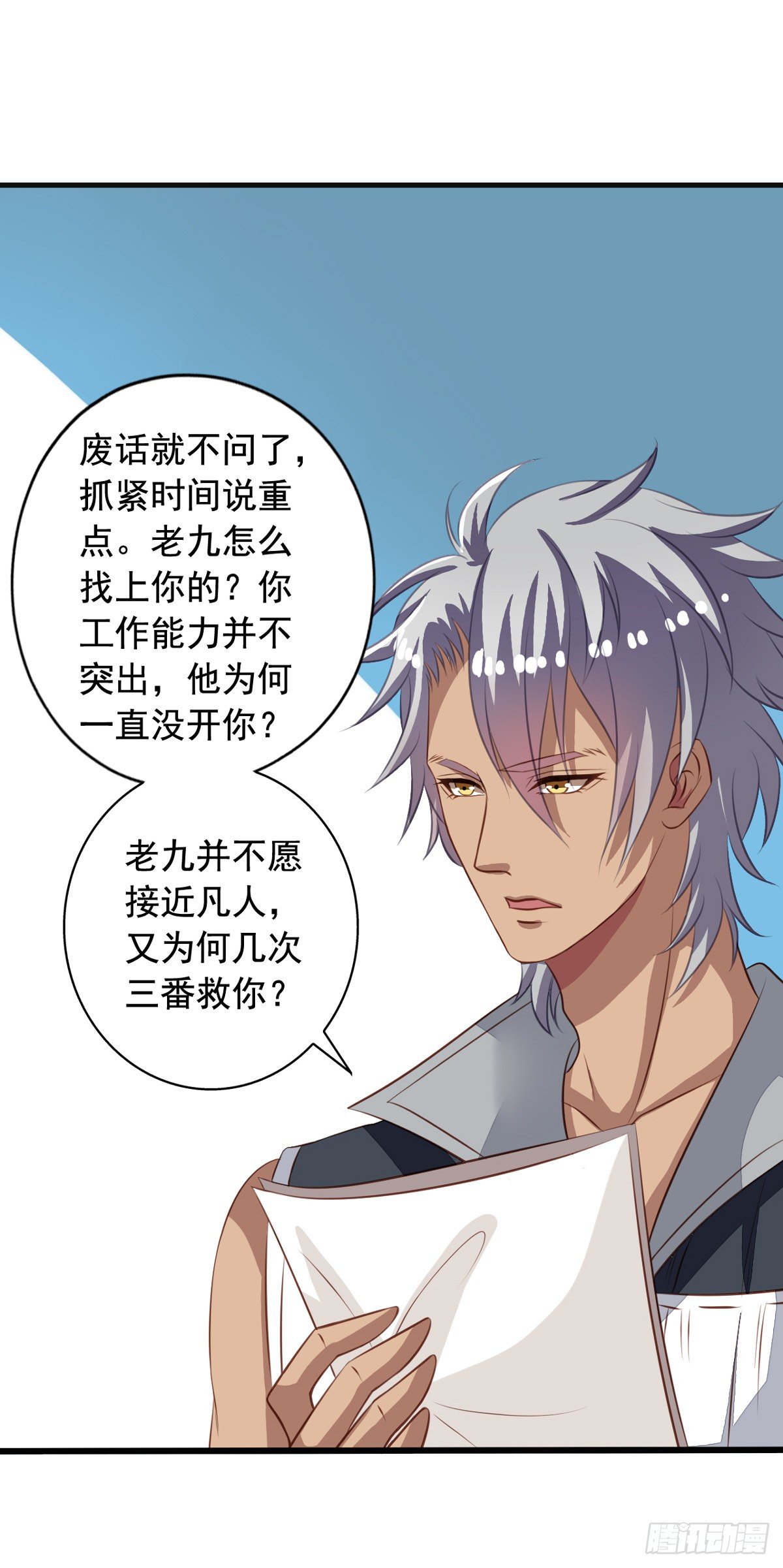 第35回 九爷的真身？2