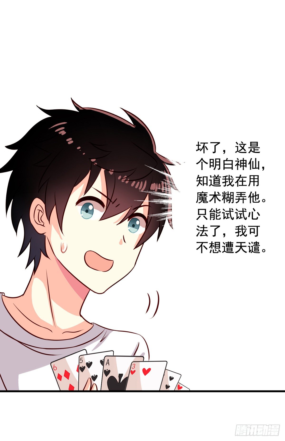 第40回 一屁超人12