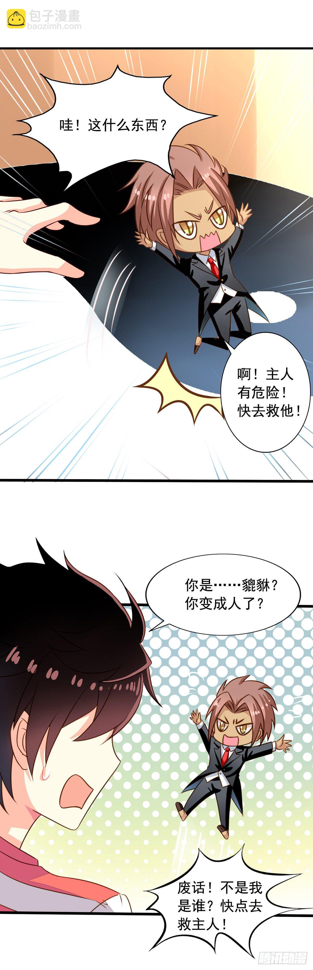 第55回 九爷我来救你了！14