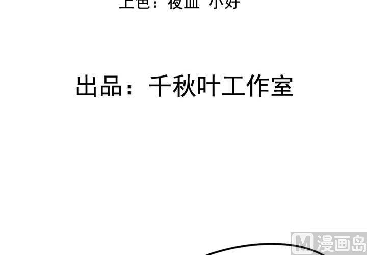 第73回 九爷是霸道总裁2