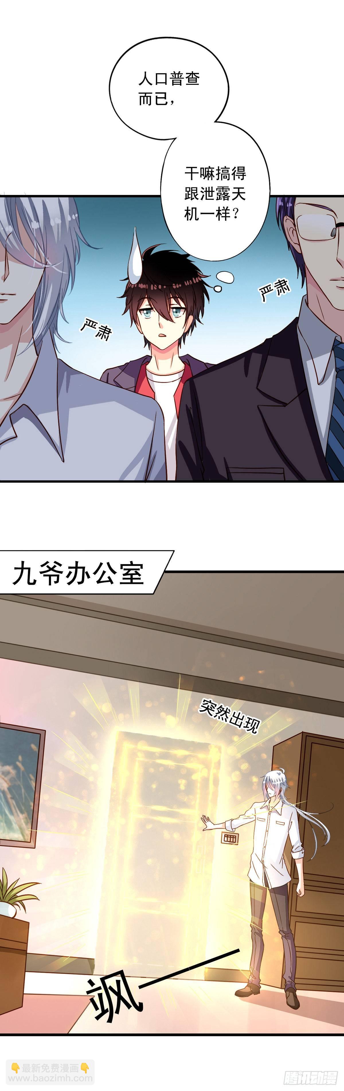 第16回 厉害了伪装者8