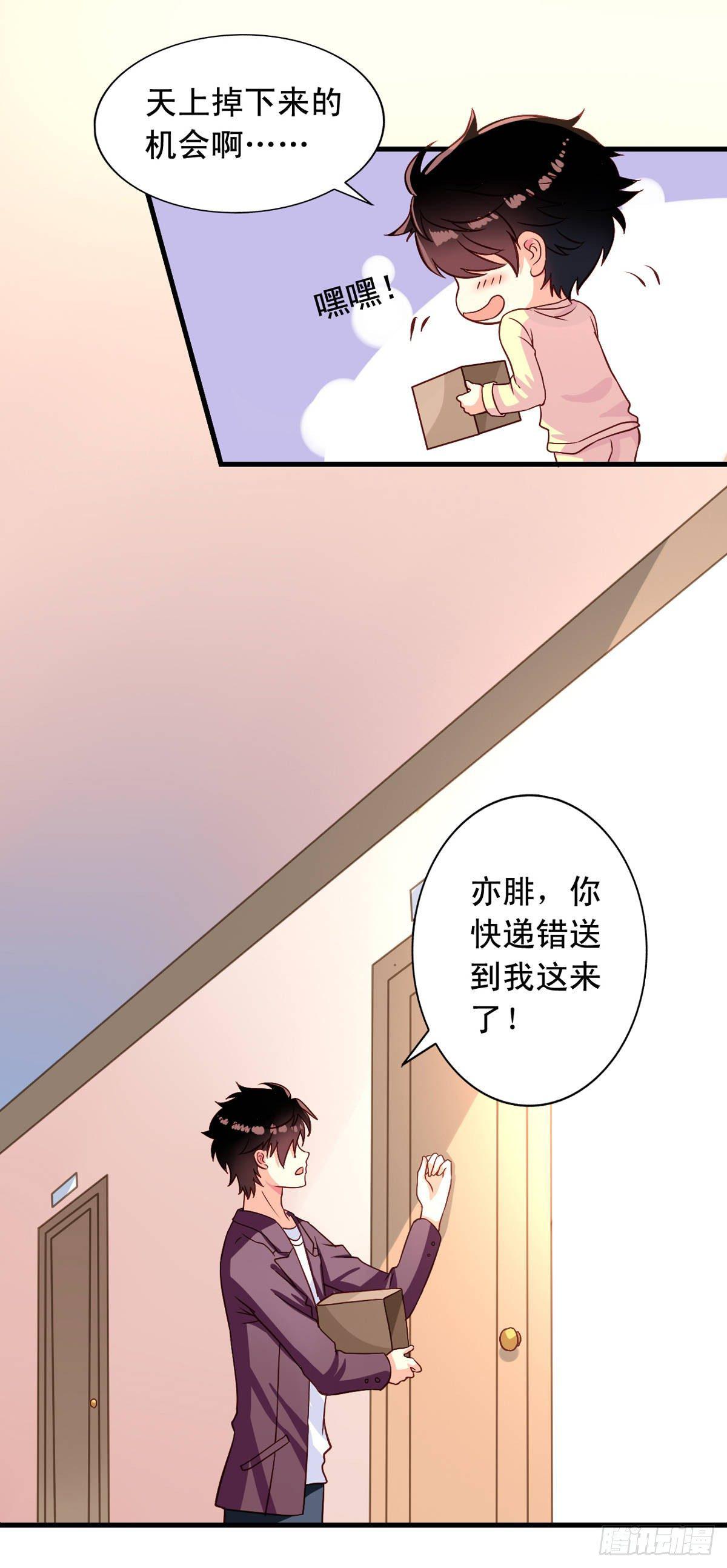 第6话 快递和老妖12