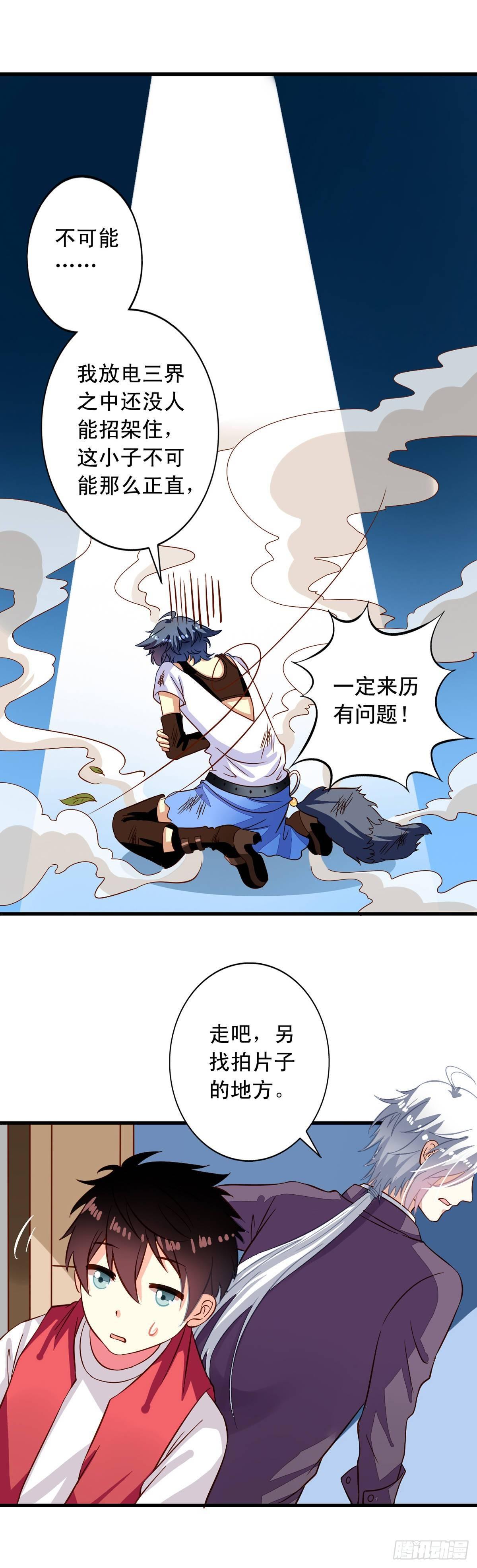 第13回 我们很正直7