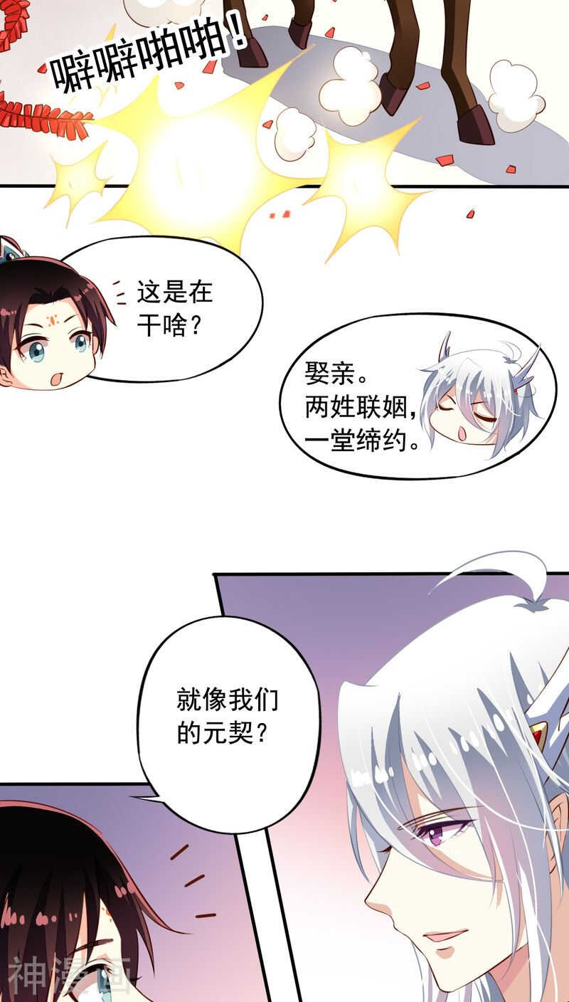 番外15：才会相思便害相思7