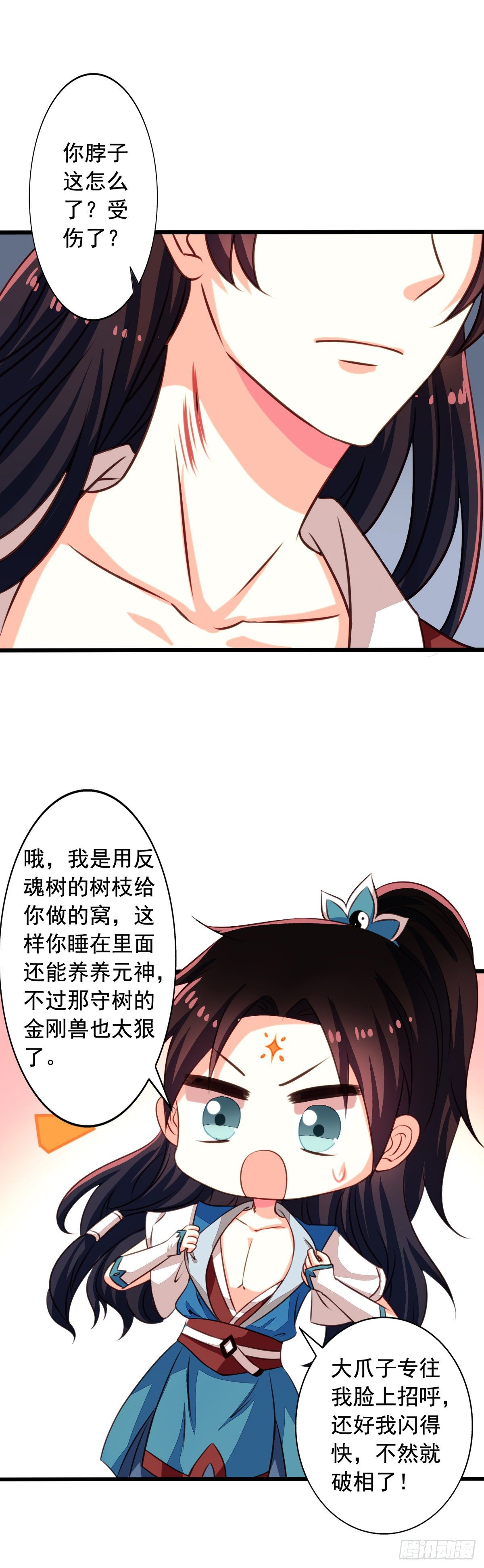 番外1 史前童话16