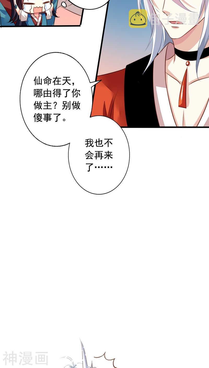 番外14：物是人非19