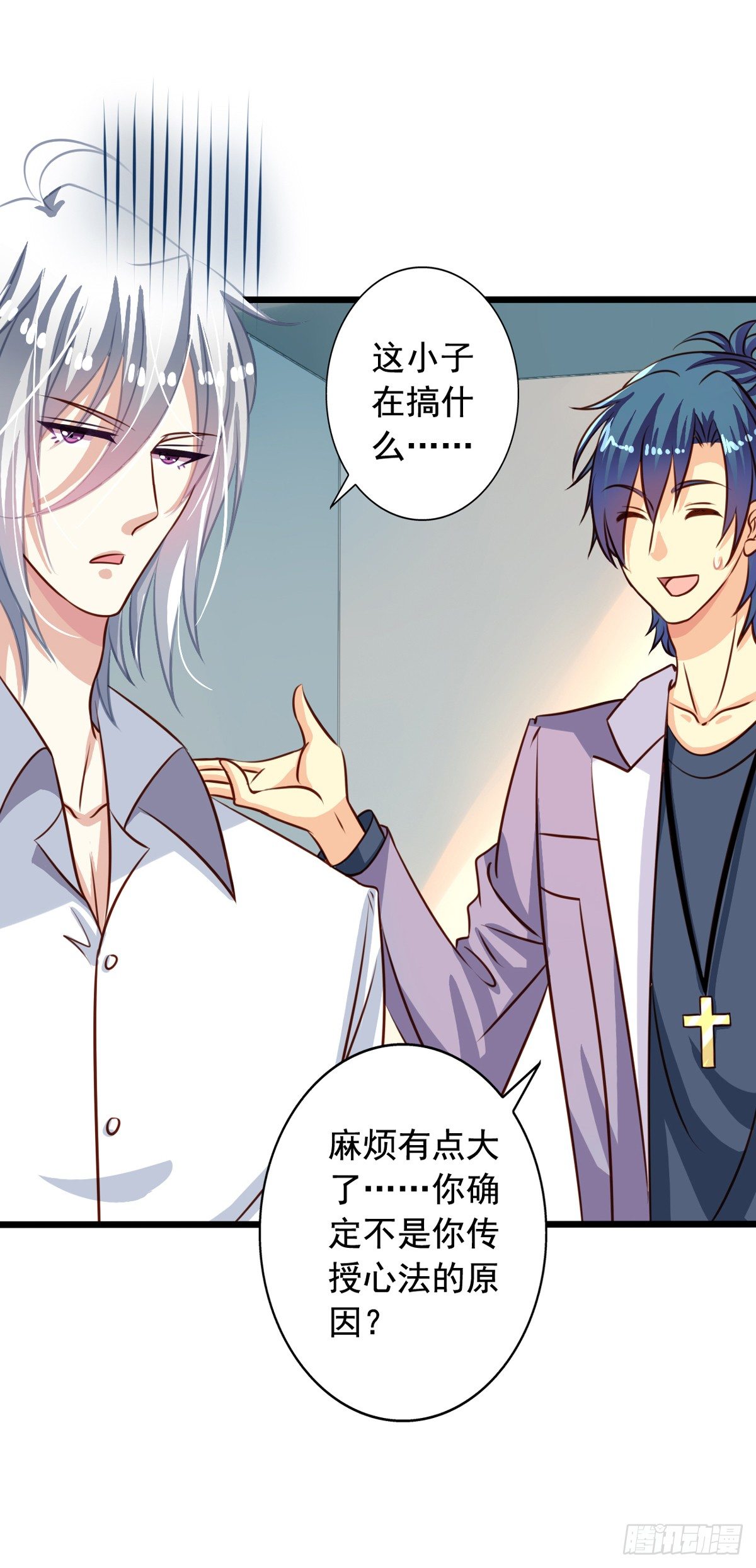 第41回 师徒情深11