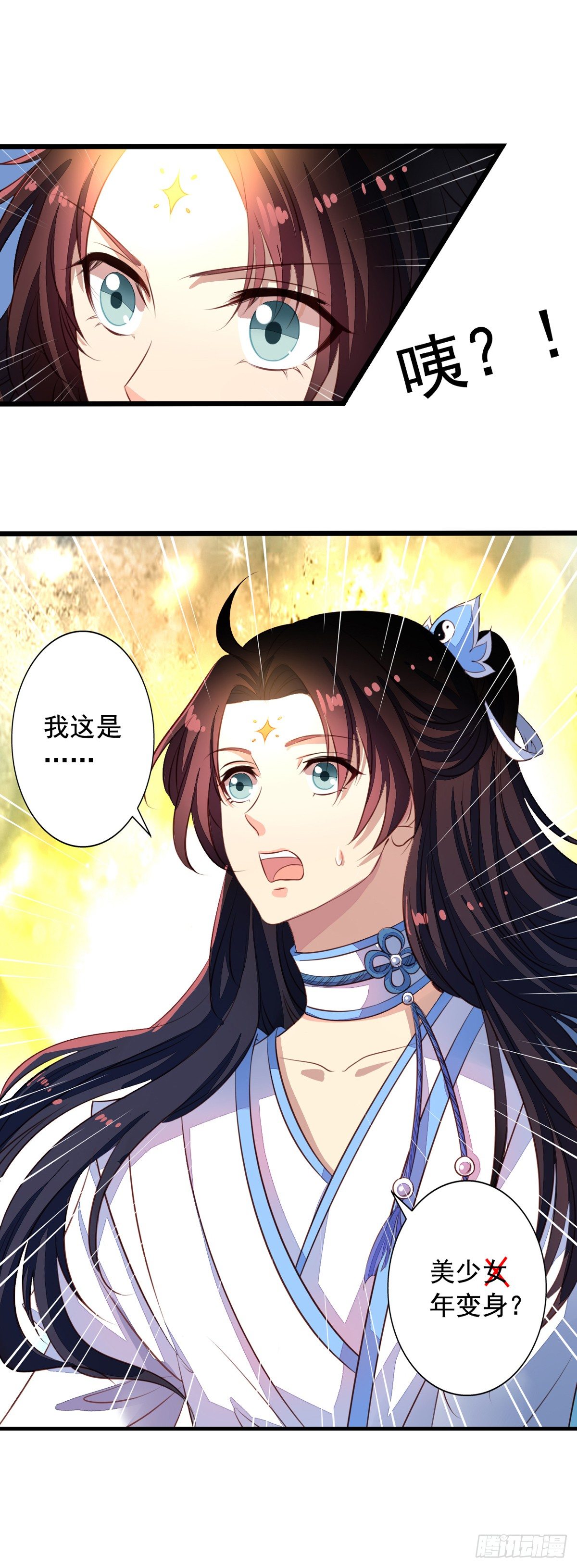 第44回 美少X变身20
