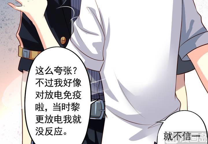 第59回 情敌上线66