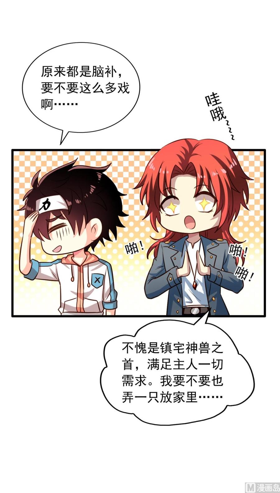 第75回 重明上门41