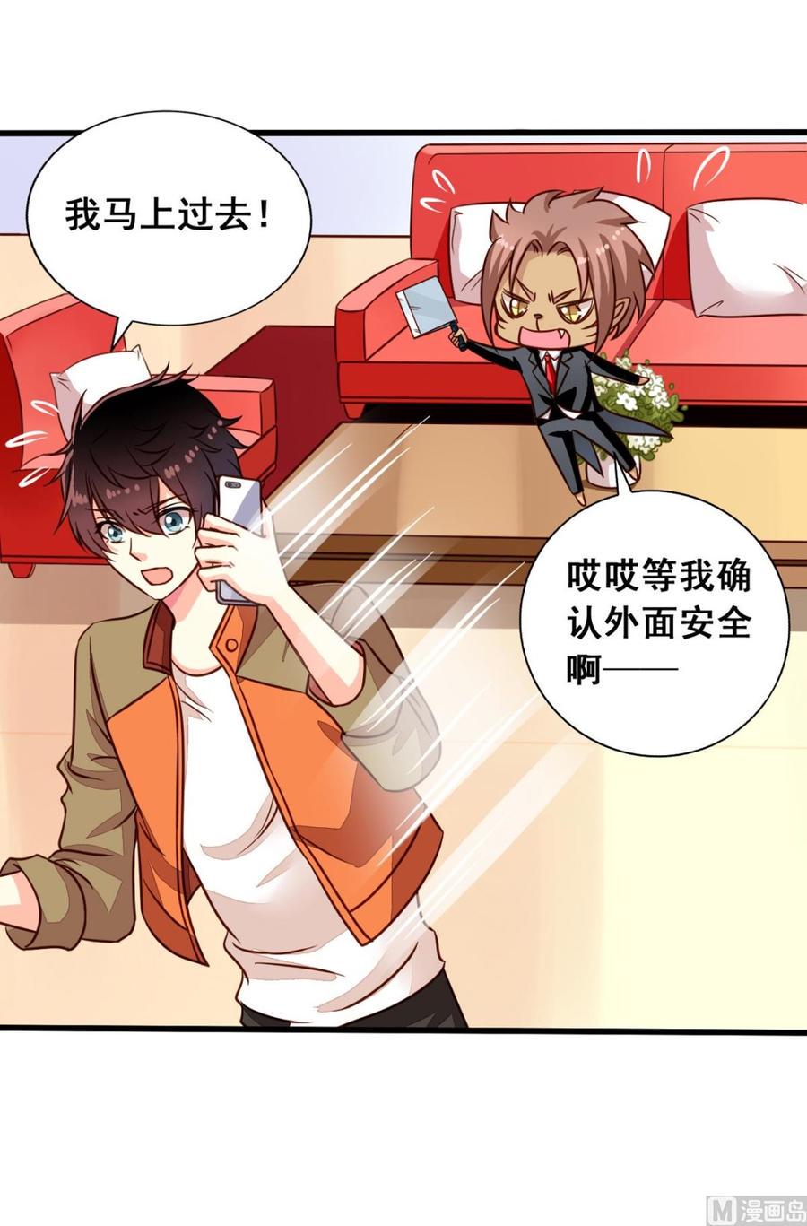第62回 魂飞魄散也好34