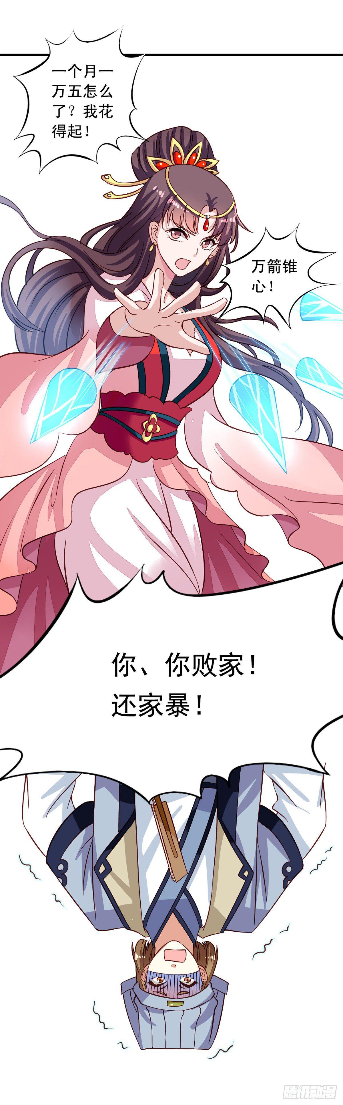第7回 瞎猫碰到死耗子2