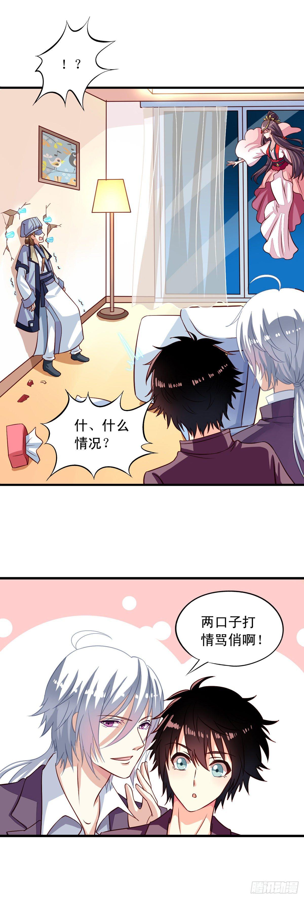 第7回 瞎猫碰到死耗子3
