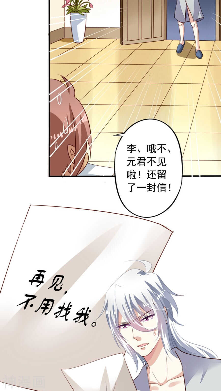 番外8 身份暴露25
