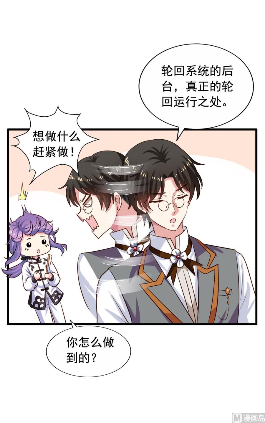 第89回 李罡的决定21
