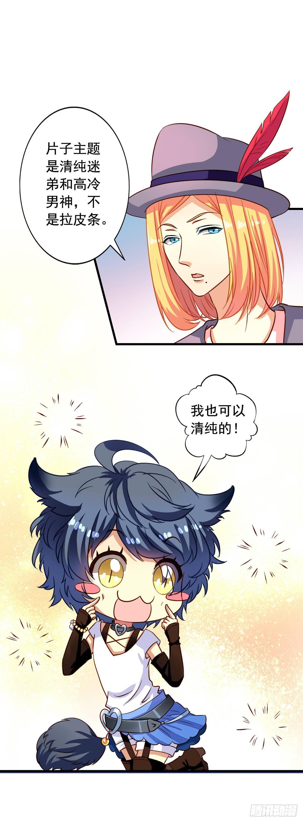 第14回 麻瓜也有春天17