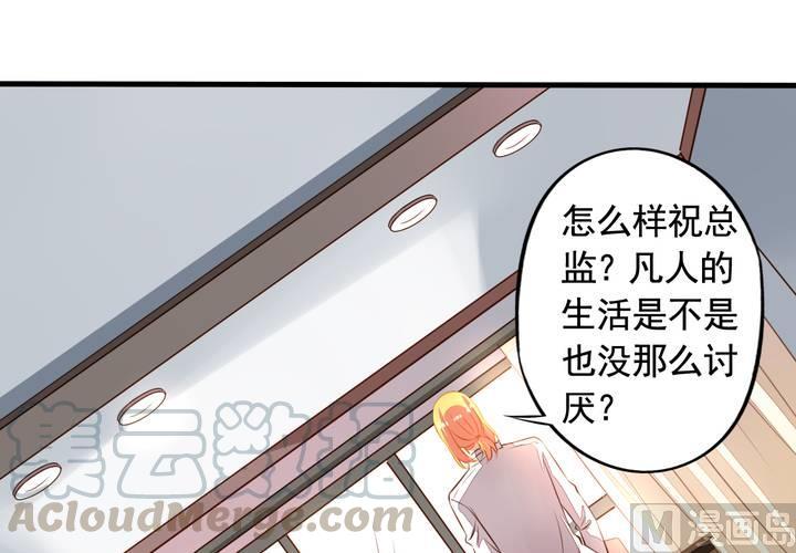 第59回 情敌上线21