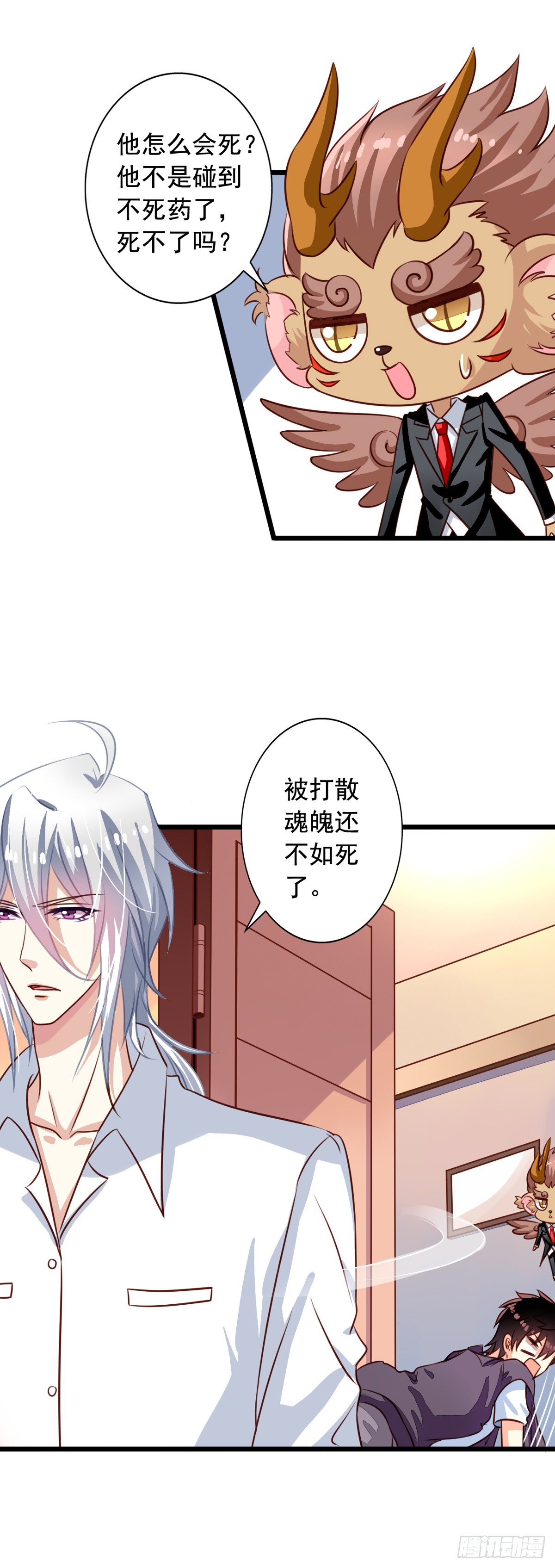 第43回 真·英雄救美20