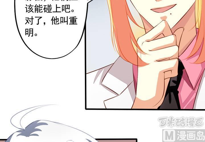 第59回 情敌上线48