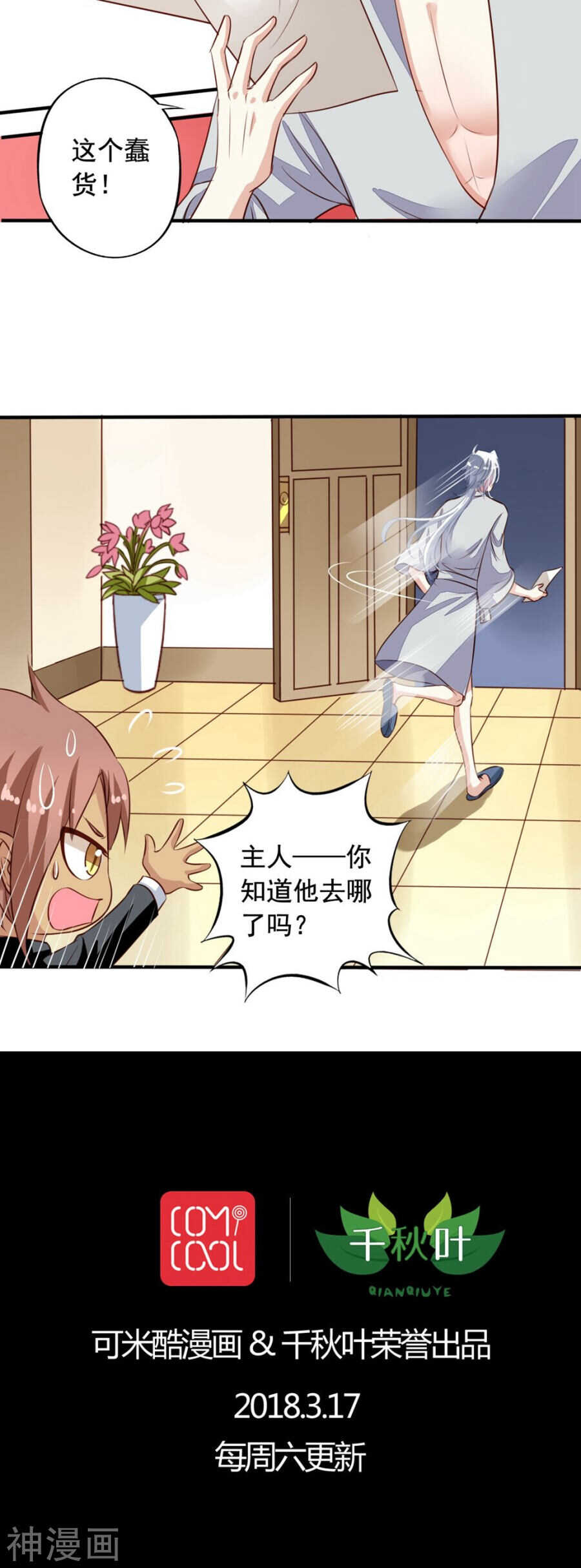 番外8 身份暴露26