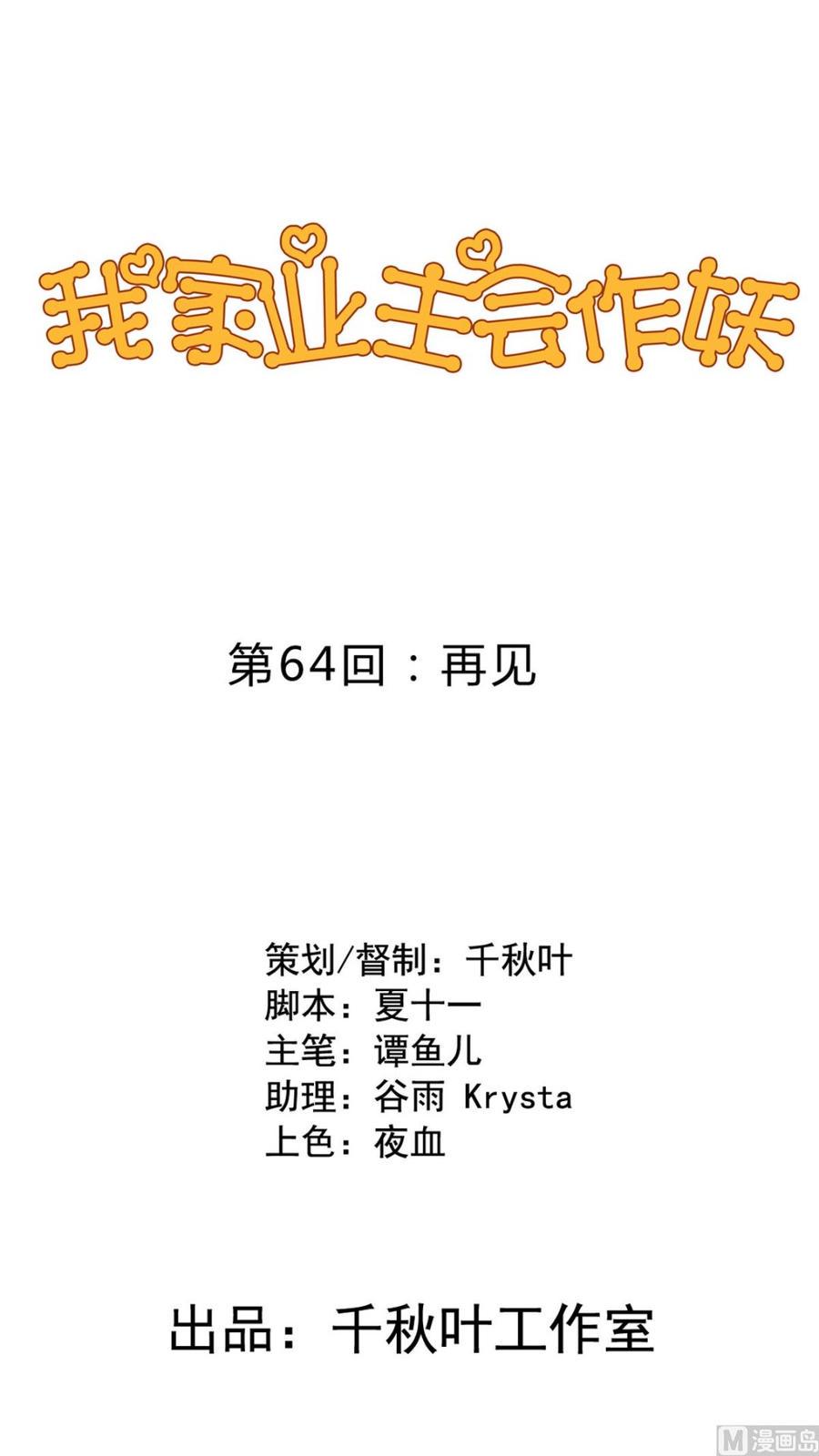 第64回 离家出走0