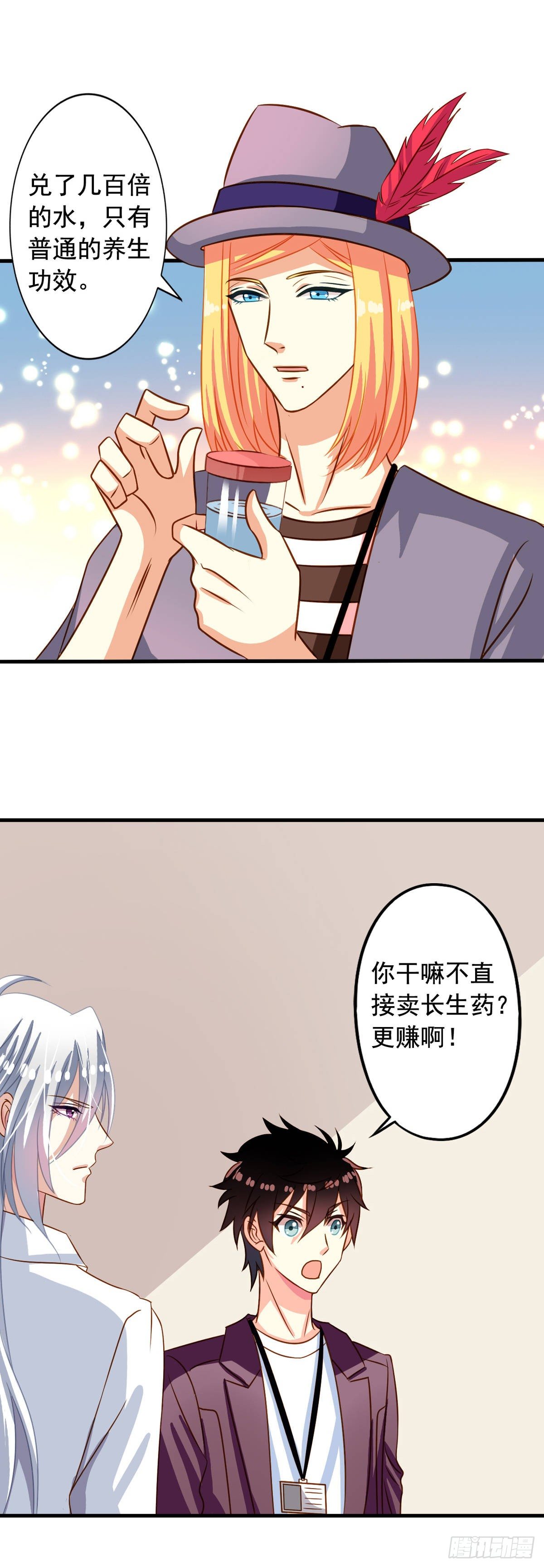 第28回 九爷的自杀倾向？15