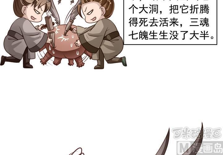 第71回 九爷是对我笑了吗？64