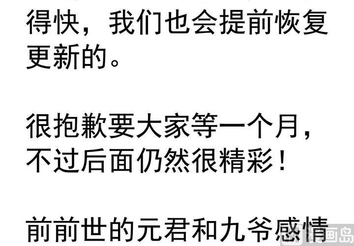第58回 九爷还是罩着我的69